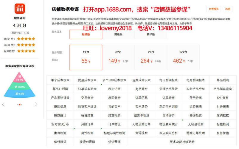 工具中的数据处理服务 现代技术架构的核心引擎